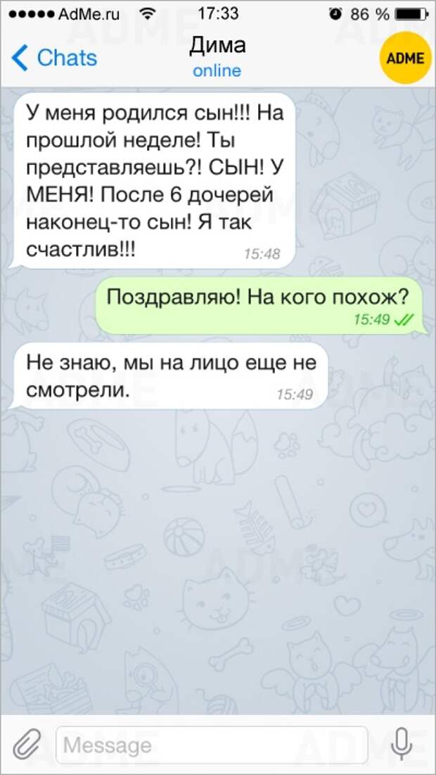 Прикольные СМС-ки
