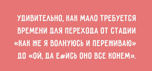 Душевные мысли и фразы для хорошего настроения 
