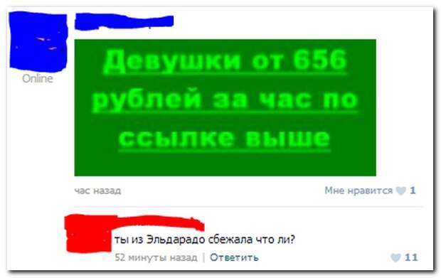 Смешные комментарии из социальных сетей 11.06.14 комментарии, прикол, соцсети