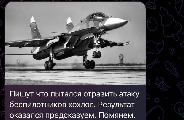 сообщают, сегодня, примерно в 4:00 утра украинские силы ПВО сбили российский