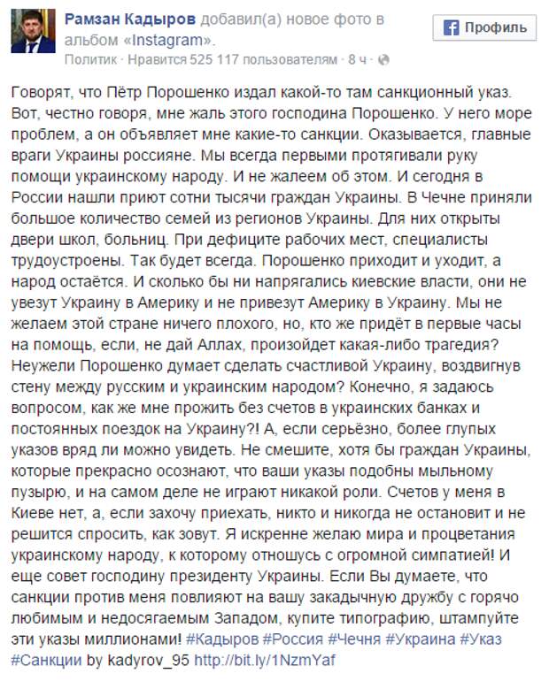 Рамзан Кадыров заявил, что санкции не помешают ему приехать в Киев