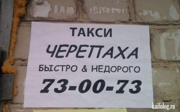 Прикольные объявления и надписи по-русски (60 фото)
