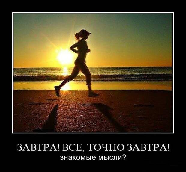 Правдивые демотиваторы