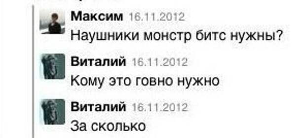 Смешные комментарии из социальных сетей комментарии, прикол, социальная сеть