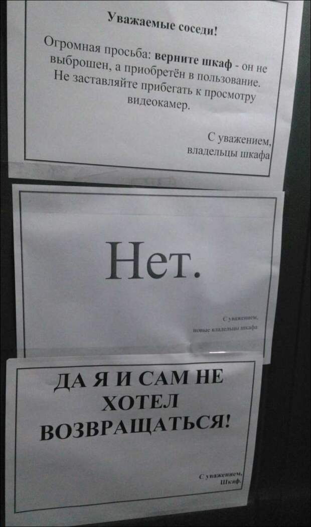 Смешные надписи и объявления