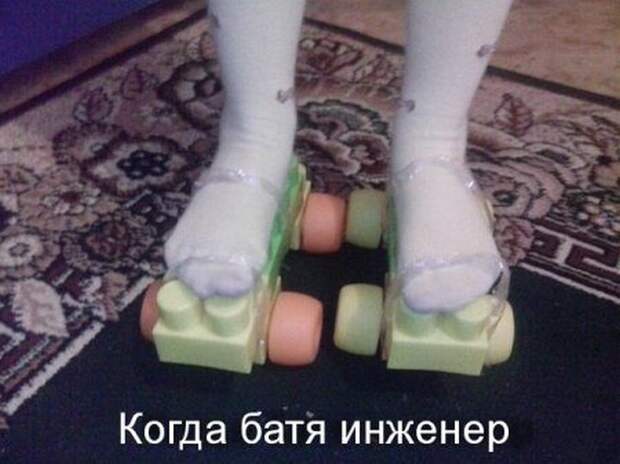 починил
