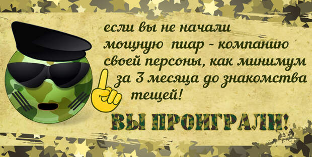 Как выиграть войну с тещей ? bexyshorts, Анекдоты, прикол, юмор