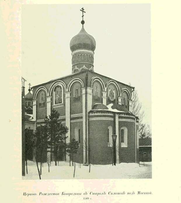 Симоновский монастырь и церковь Рождества Богородицы, место захоронения Пересвета и Осляби.