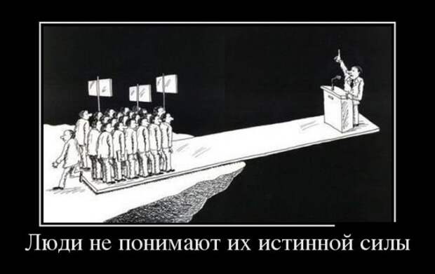 Демотиваторы про физику, золото и модель общественного поведения Демотиваторы про физику, золото и модель общественного поведения