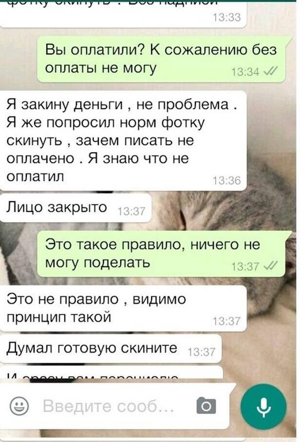 Вот почему всегда необходимо работать по предоплате (4 картинки)