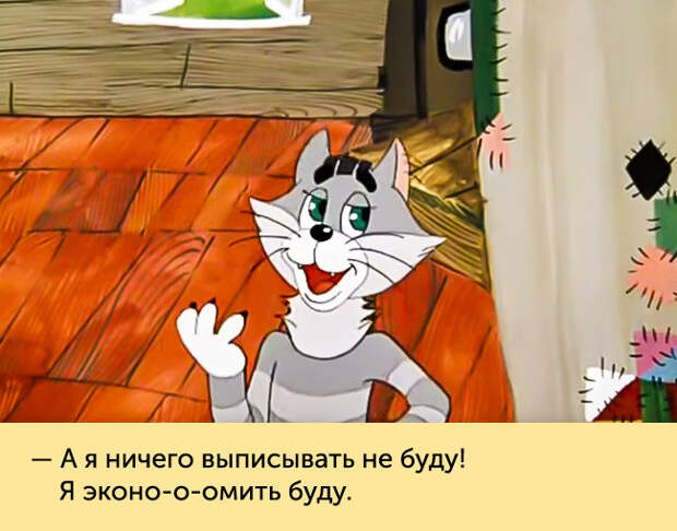 фразы из наших любимых мультиков