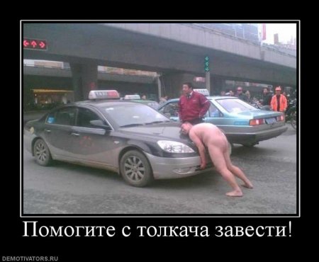 демотиваторы новые смешные.
