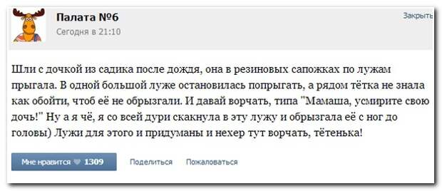 Смешные комментарии из социальных сетей 19.06.14 комментарии, прикол, соцсети, юмор