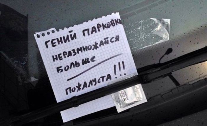 Автомобильный юмор (40 фото) Автомобильный юмор (40 фото)