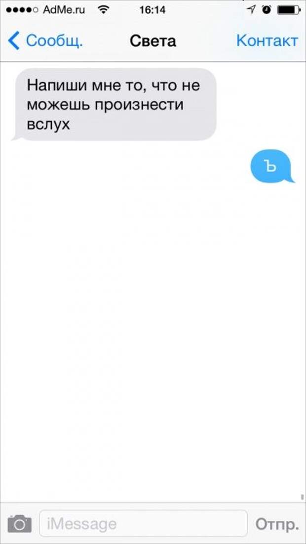 СМС от находчивых людей