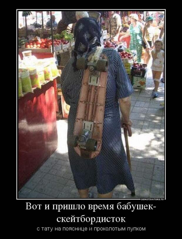 Демотиваторы Демотиваторы
