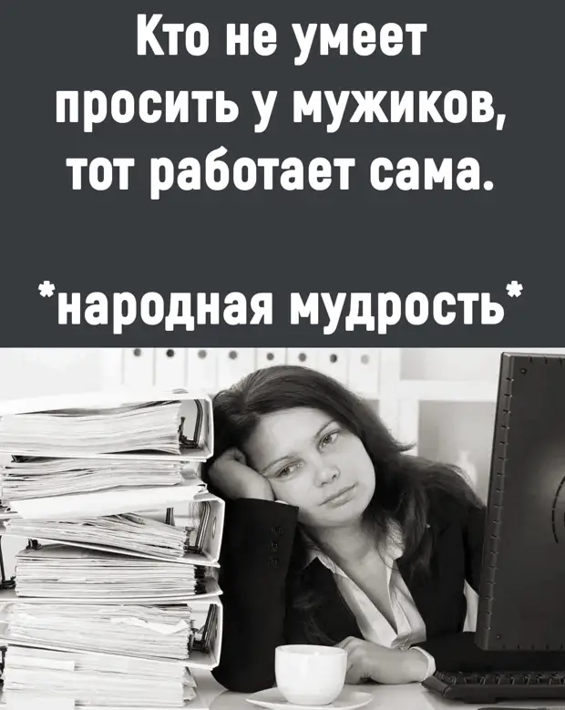 - Я не истеричка! - Да, а кто ты?! Если, пока я спал, ты со мной поссорилась! - Я не истеричка! - Да, а кто ты?! Если, пока я спал, ты со мной поссорилась! думаешь, баксов, психолог, бедных, богатых, думаю, мысли, Наверное, классно, отдохнул, хочется, Мужик, мысль, пытались, бизнесмен, угаданную, удобства, каждую, дворе, только