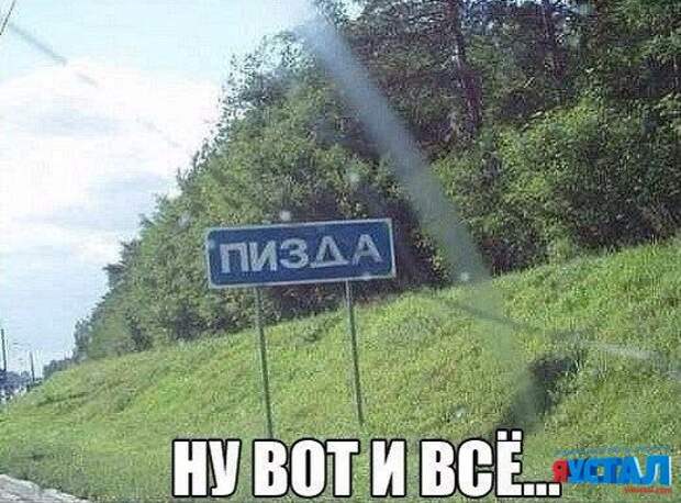Смешные картинки с надписями прикол, юмор