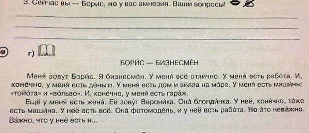 перлы из учебников русского языка для иностранцев (15)