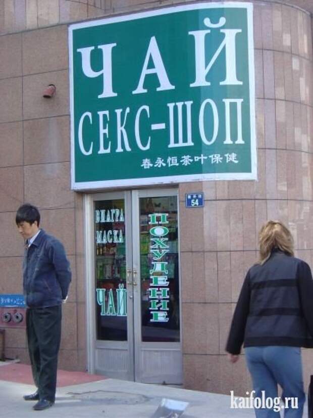 Китайцы жгут на великом и могучем (31 фото)