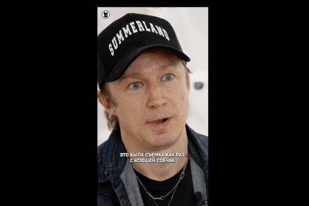 Фотограф рассказал, как заработал на Собчак