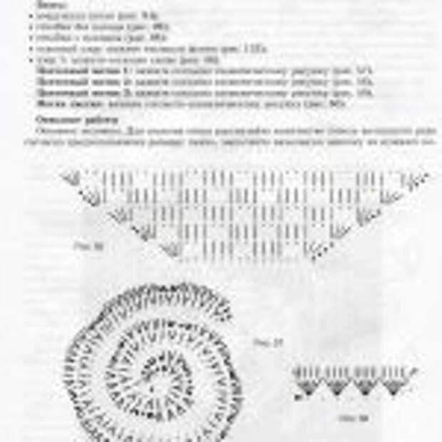 вязаные картины.page39