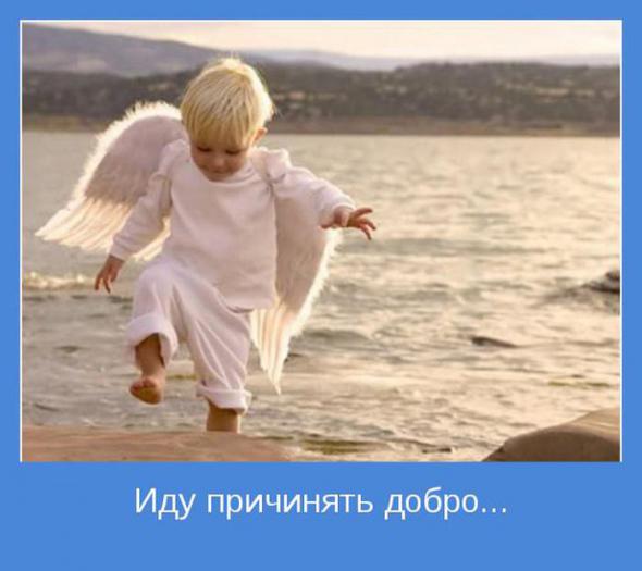 А теперь мотиваторы