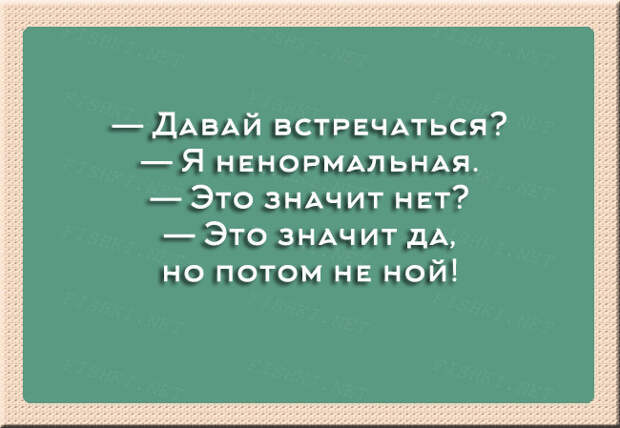 17 открыток о прелестях отношений открытки, отношения, юмор