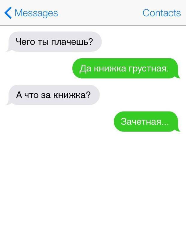 16 СМС о прелестях студенческой жизни смс, студент, юмор
