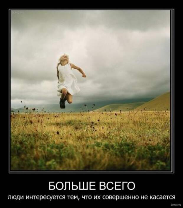 Демотиваторы, смешно, прикльные подписи и фотки.