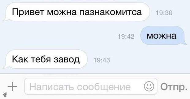 Рецепты смеха в комментариях 18