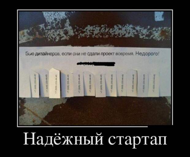 Демотиваторы