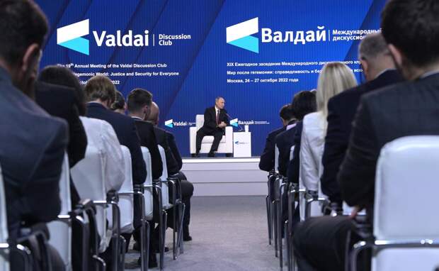 Владимир Путин, Валдай-2022, пресс-служба Кремля