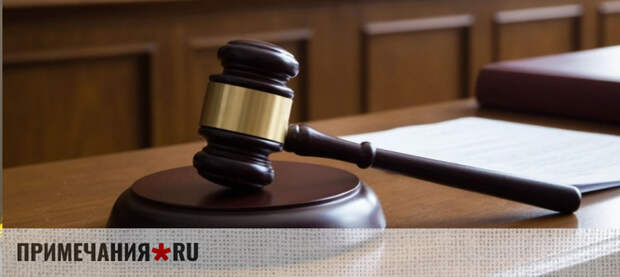 Сотрудницу частной клиники Севастополя оштрафовали за дачу крупной взятки