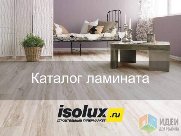 Каталог Isolux