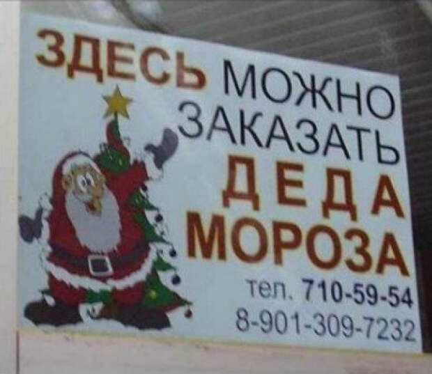 новогодние маразмы (7)