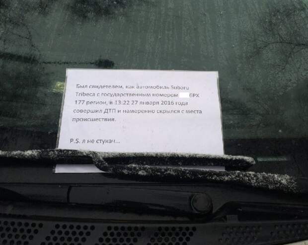 Бдительный гражданин помог автомобилисту (2 фото)