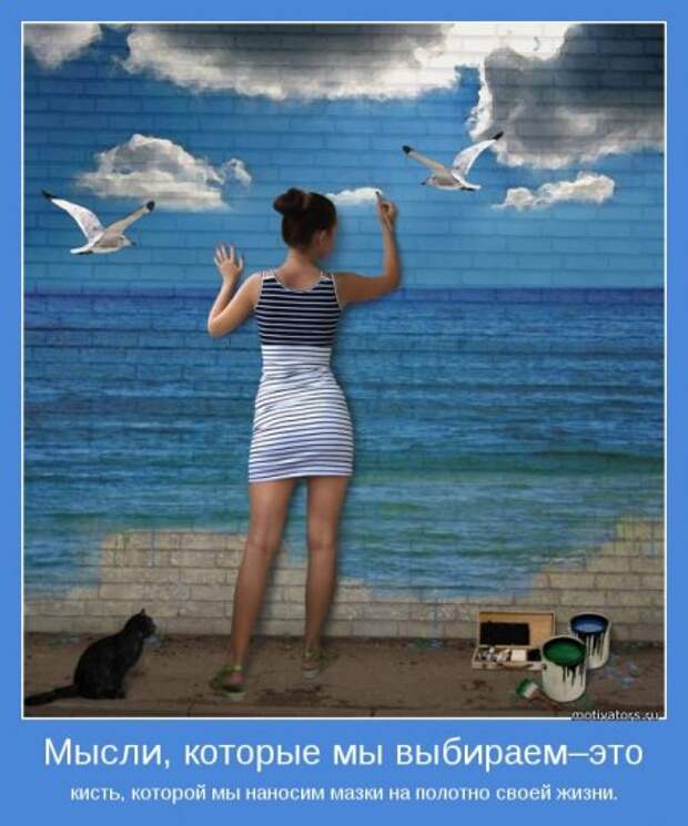 Мотиваторы, смотрим не выходя из себя.