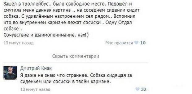 Интересное из социальных сетей прикол, юмор