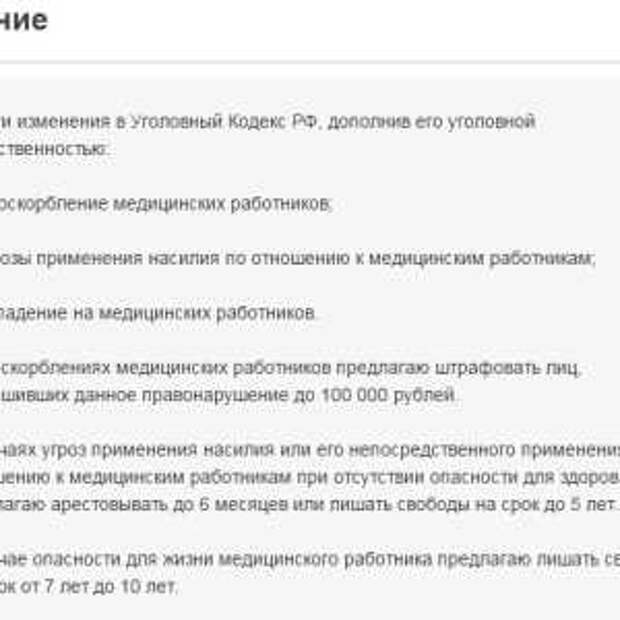 Новости Крыма