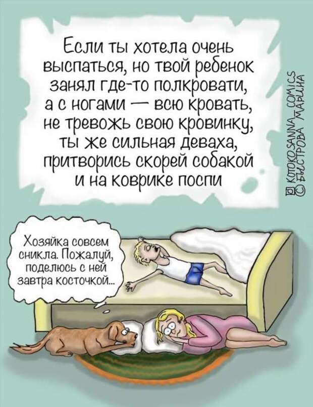 20+ комиксов про родительство, в которых большинство мам и пап с первой секунды узнают себя