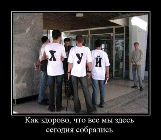 Демотиваторы приколы к выходным.