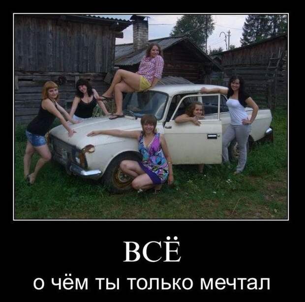 Демотиваторы (45 фото)