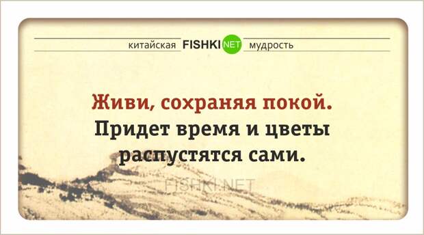 24 мудрые китайские пословицы и поговороки китай, поговорки, пословицы