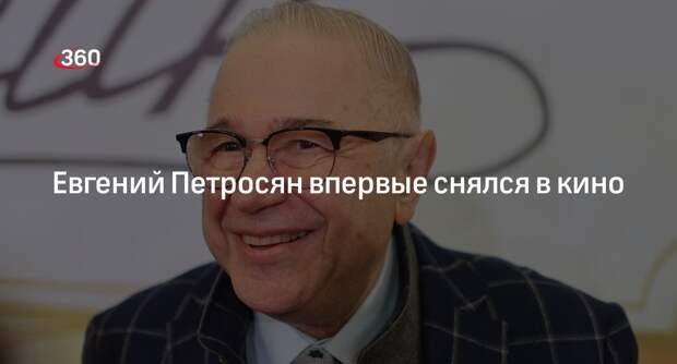 Юморист Петросян дебютировал в кино в фильме «Манюня: Приключения в Москве»
