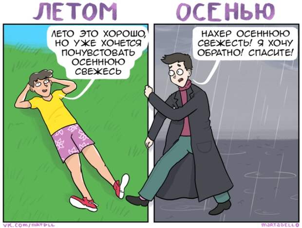 Смешные комиксы