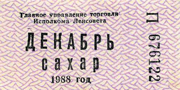 Искусственный дефицит еды дефицит, очередь, факты, экономика