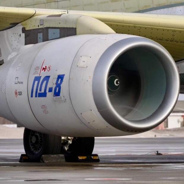 Новейший авиадвигатель ПД-8 завершает сертификацию