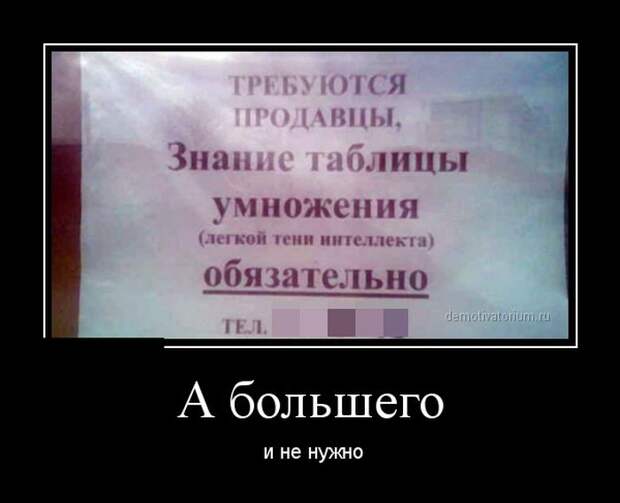 Позитивные демотиваторы демотиваторы, юмор