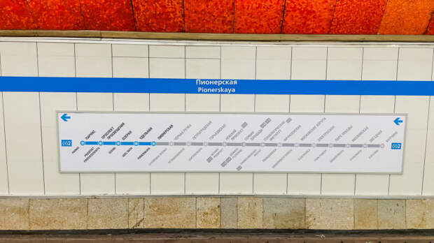 "Пионерская" вернулась к обычному режиму работы после проблемы с эскалатором